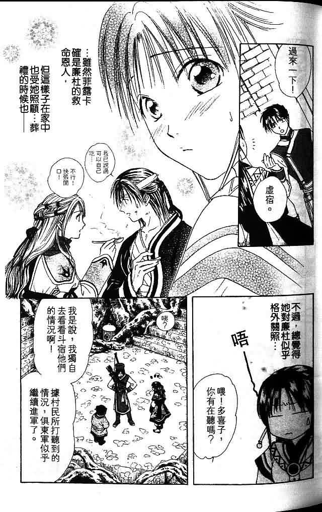 《不可思议的游戏 玄武开传》漫画最新章节第8卷免费下拉式在线观看章节第【55】张图片
