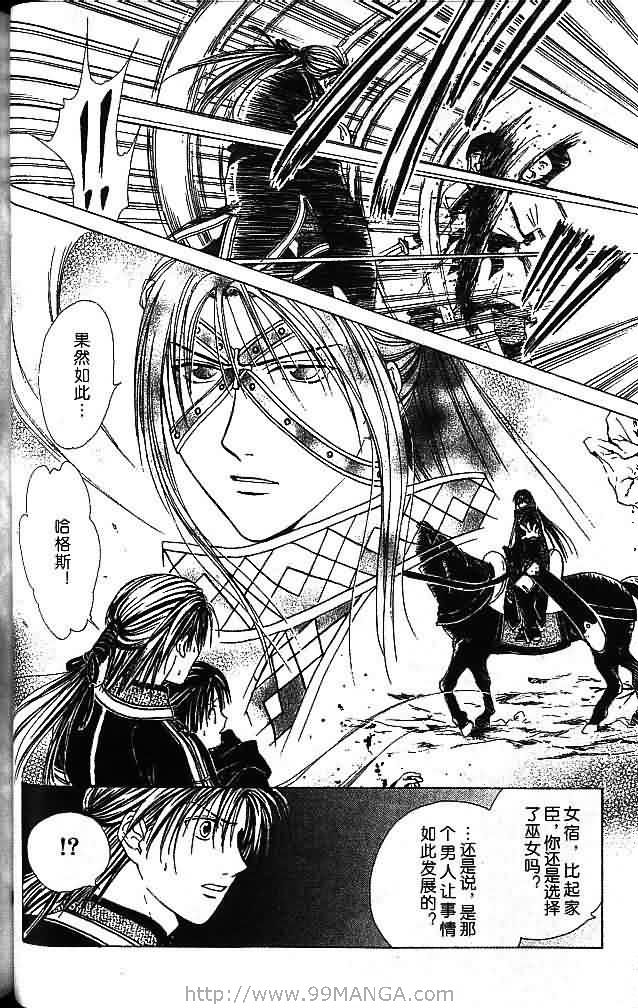 《不可思议的游戏 玄武开传》漫画最新章节第7卷免费下拉式在线观看章节第【82】张图片