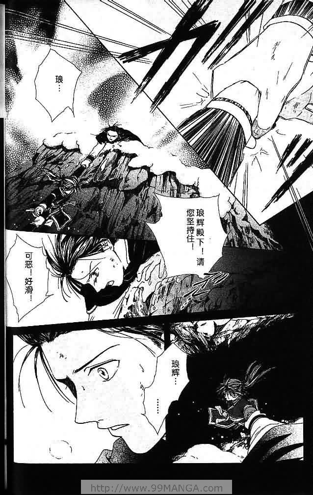 《不可思议的游戏 玄武开传》漫画最新章节第7卷免费下拉式在线观看章节第【38】张图片