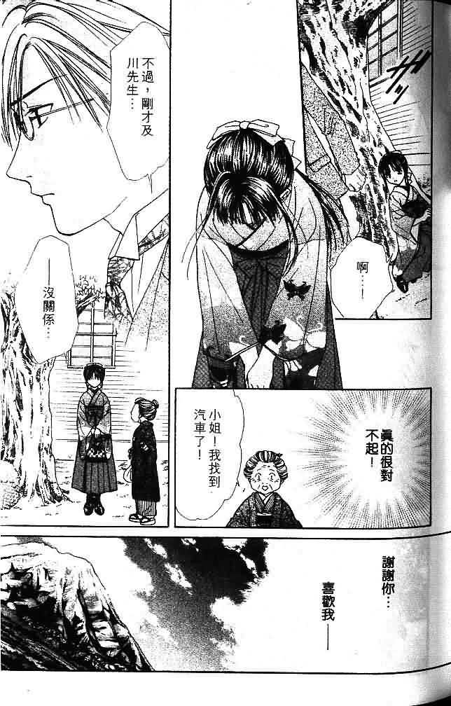 《不可思议的游戏 玄武开传》漫画最新章节第9卷免费下拉式在线观看章节第【60】张图片