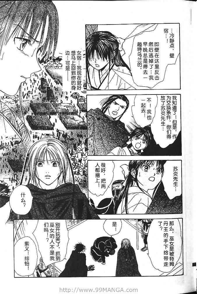 《不可思议的游戏 玄武开传》漫画最新章节第7卷免费下拉式在线观看章节第【11】张图片