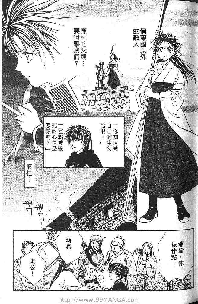 《不可思议的游戏 玄武开传》漫画最新章节第2卷免费下拉式在线观看章节第【72】张图片