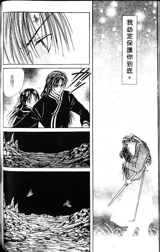 《不可思议的游戏 玄武开传》漫画最新章节第8卷免费下拉式在线观看章节第【92】张图片