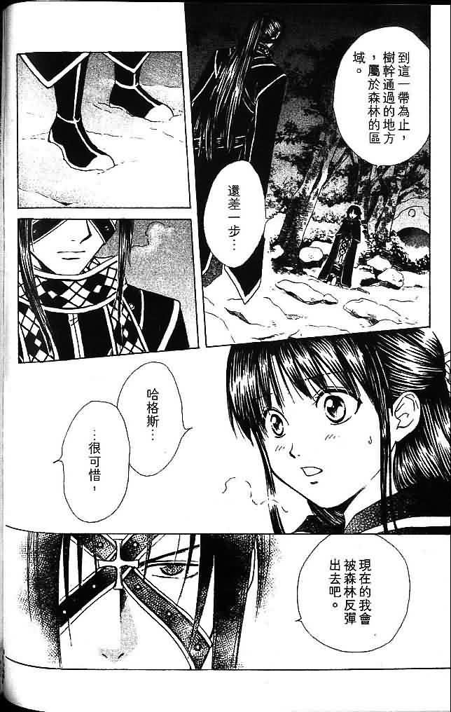 《不可思议的游戏 玄武开传》漫画最新章节第8卷免费下拉式在线观看章节第【146】张图片