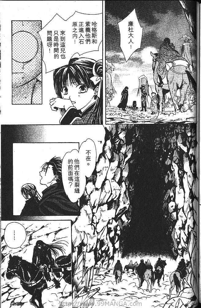 《不可思议的游戏 玄武开传》漫画最新章节第3卷免费下拉式在线观看章节第【186】张图片