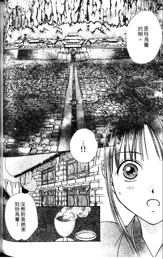 《不可思议的游戏 玄武开传》漫画最新章节第9卷免费下拉式在线观看章节第【101】张图片