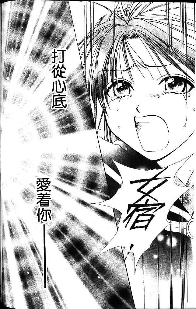 《不可思议的游戏 玄武开传》漫画最新章节第8卷免费下拉式在线观看章节第【180】张图片