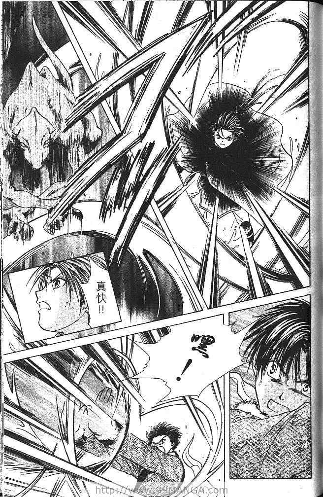 《不可思议的游戏 玄武开传》漫画最新章节第4卷免费下拉式在线观看章节第【182】张图片