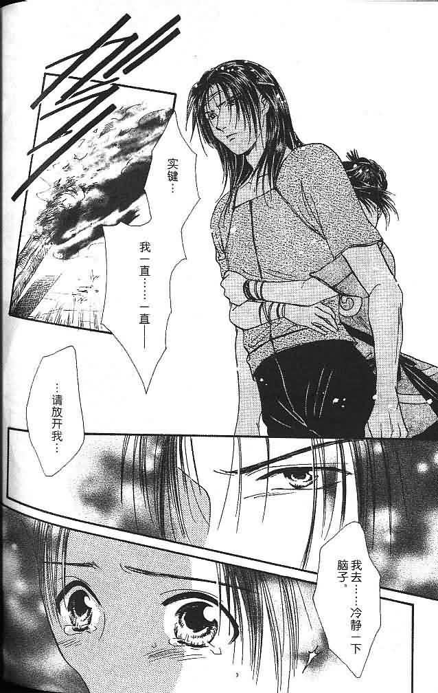 《不可思议的游戏 玄武开传》漫画最新章节第6卷免费下拉式在线观看章节第【177】张图片