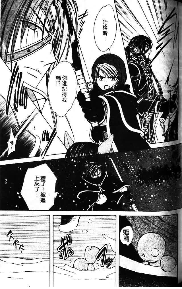 《不可思议的游戏 玄武开传》漫画最新章节第9卷免费下拉式在线观看章节第【126】张图片
