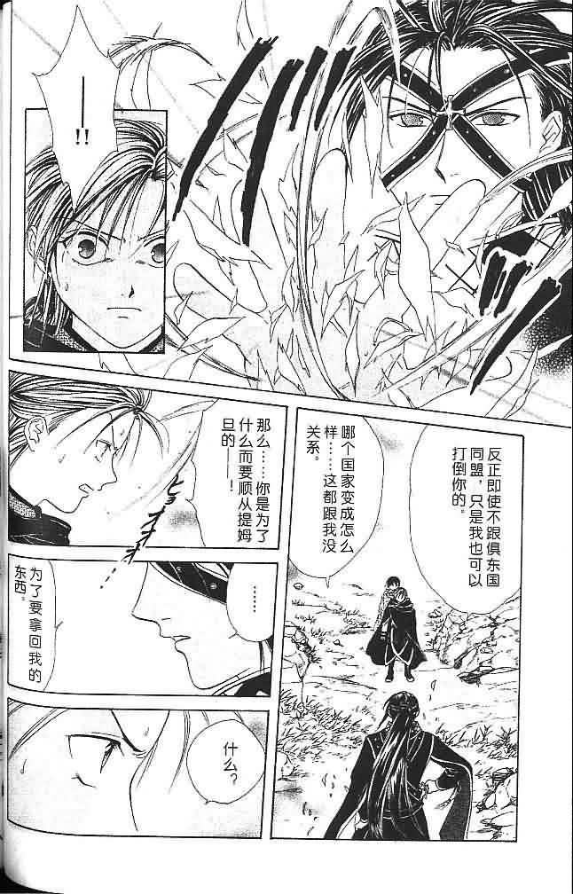 《不可思议的游戏 玄武开传》漫画最新章节第6卷免费下拉式在线观看章节第【69】张图片