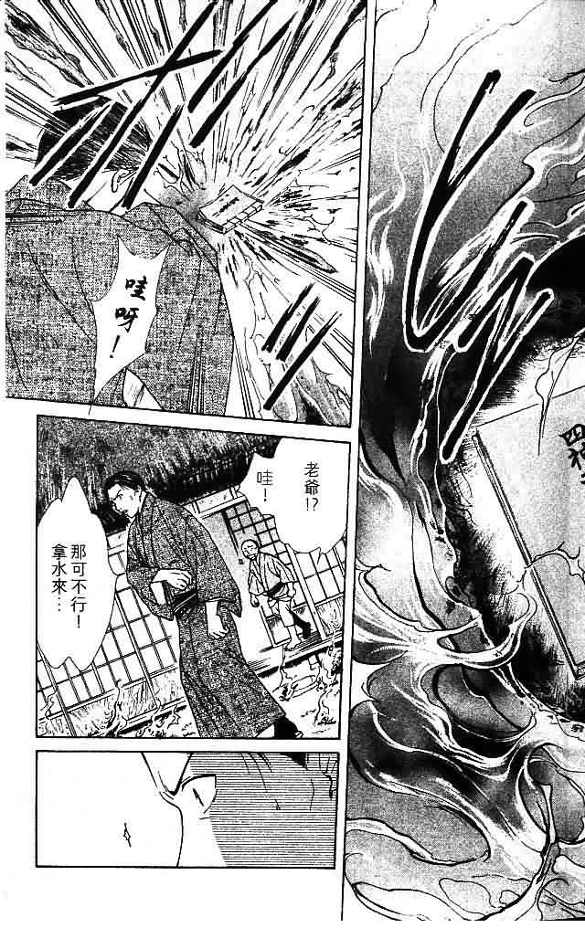 《不可思议的游戏 玄武开传》漫画最新章节第9卷免费下拉式在线观看章节第【158】张图片