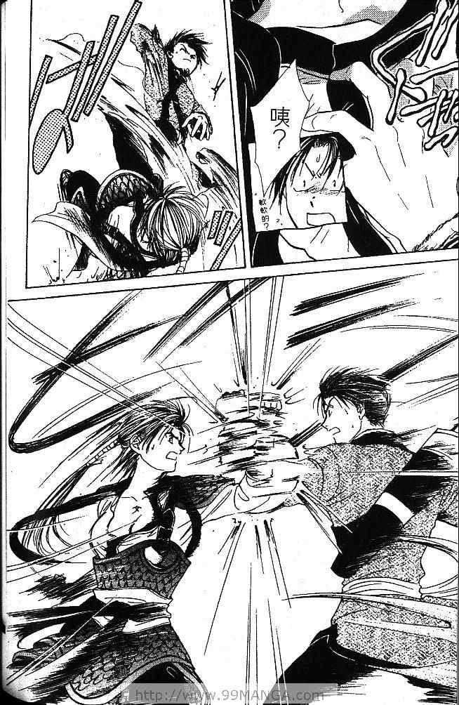 《不可思议的游戏 玄武开传》漫画最新章节第1卷免费下拉式在线观看章节第【175】张图片