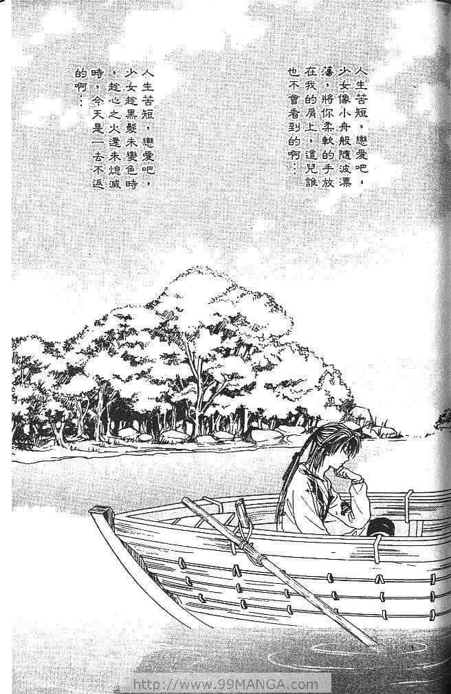 《不可思议的游戏 玄武开传》漫画最新章节第2卷免费下拉式在线观看章节第【170】张图片