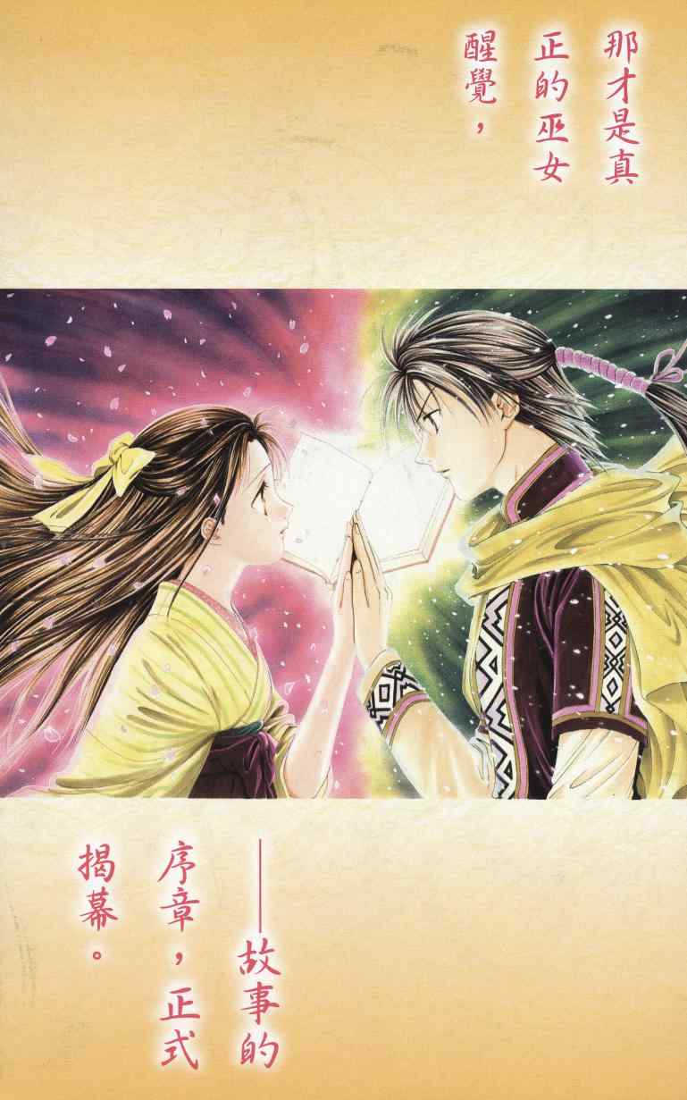 《不可思议的游戏 玄武开传》漫画最新章节第5卷免费下拉式在线观看章节第【44】张图片