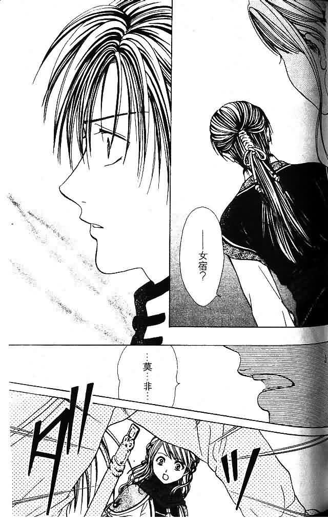 《不可思议的游戏 玄武开传》漫画最新章节第9卷免费下拉式在线观看章节第【108】张图片