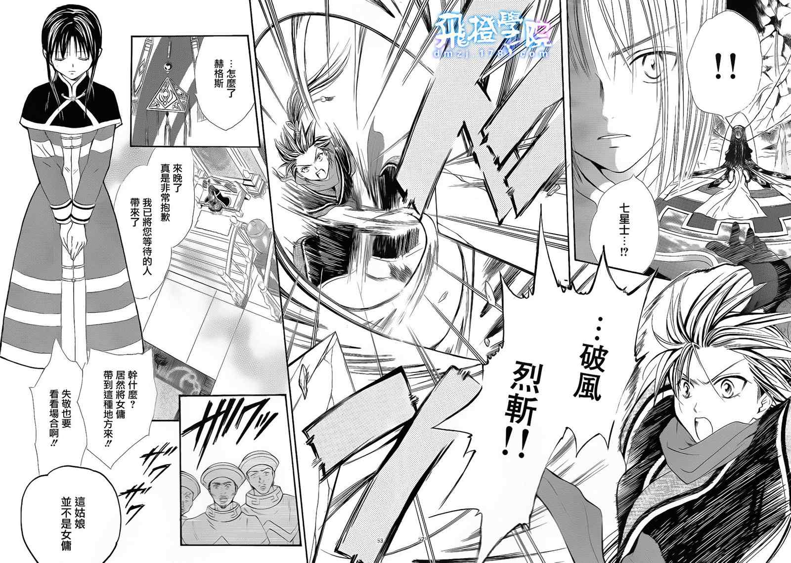 《不可思议的游戏 玄武开传》漫画最新章节第35话免费下拉式在线观看章节第【44】张图片