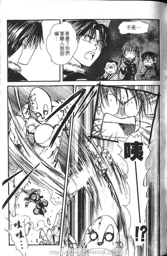 《不可思议的游戏 玄武开传》漫画最新章节第3卷免费下拉式在线观看章节第【74】张图片