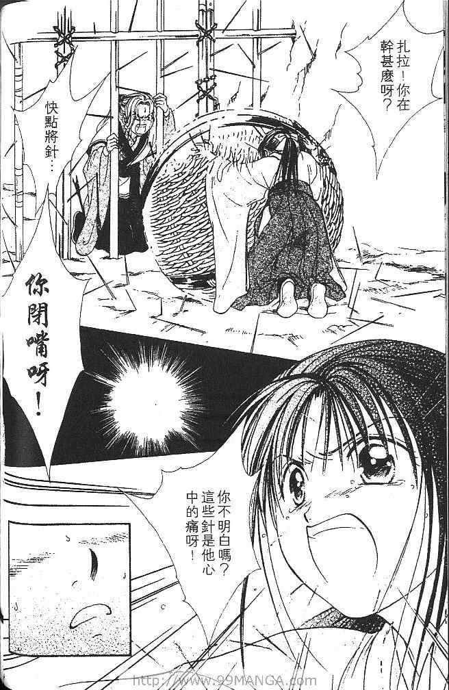 《不可思议的游戏 玄武开传》漫画最新章节第2卷免费下拉式在线观看章节第【117】张图片