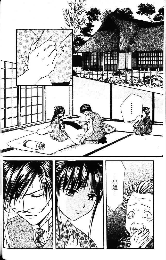 《不可思议的游戏 玄武开传》漫画最新章节第9卷免费下拉式在线观看章节第【37】张图片