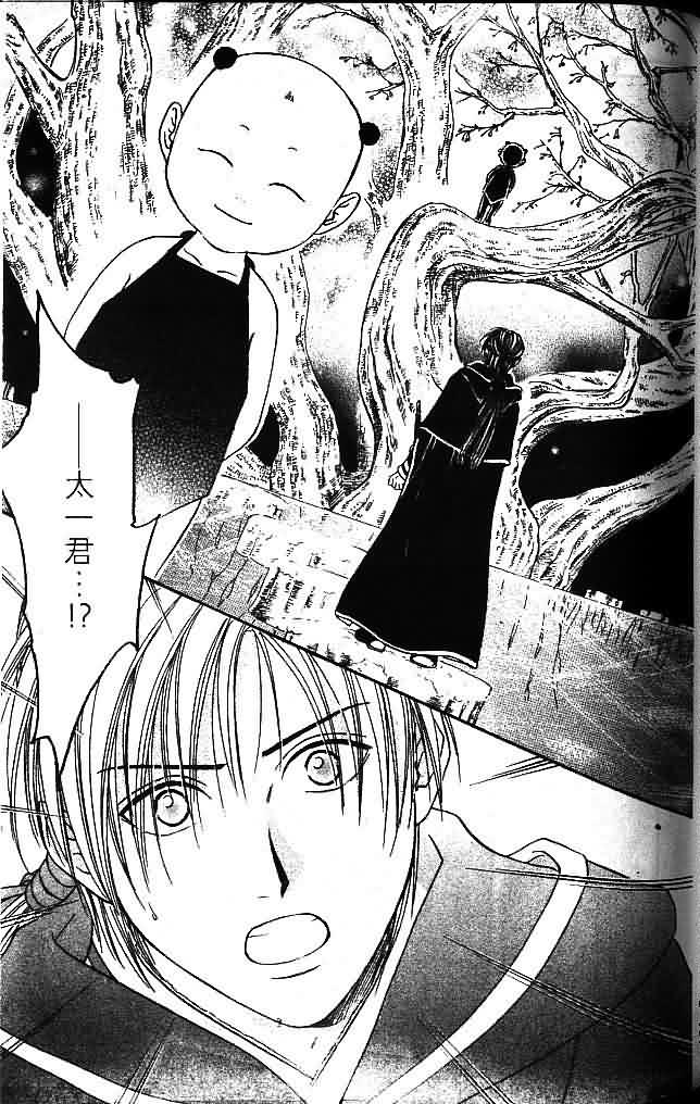 《不可思议的游戏 玄武开传》漫画最新章节第8卷免费下拉式在线观看章节第【131】张图片