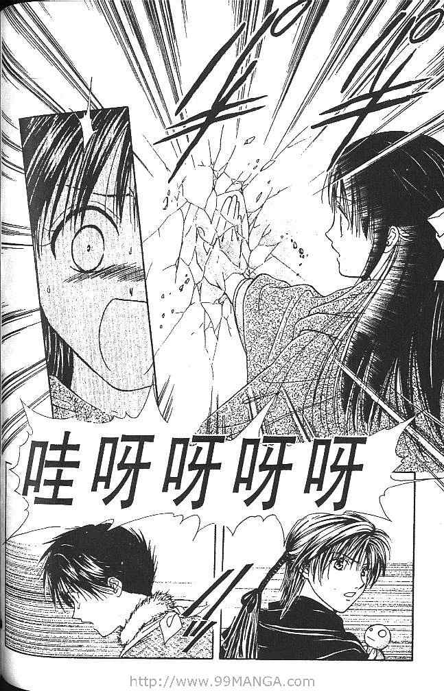 《不可思议的游戏 玄武开传》漫画最新章节第4卷免费下拉式在线观看章节第【133】张图片