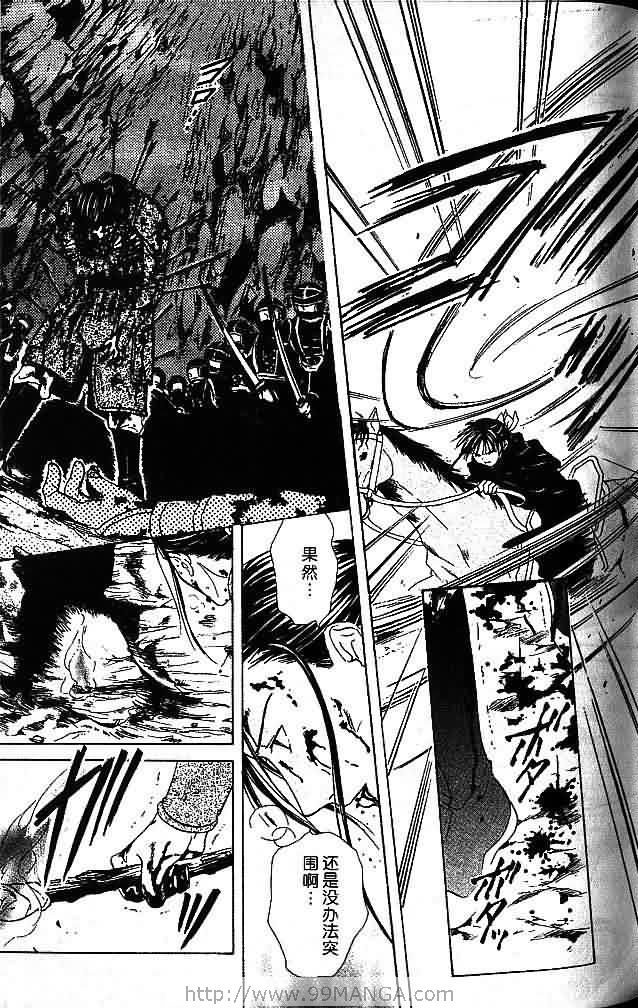 《不可思议的游戏 玄武开传》漫画最新章节第7卷免费下拉式在线观看章节第【89】张图片