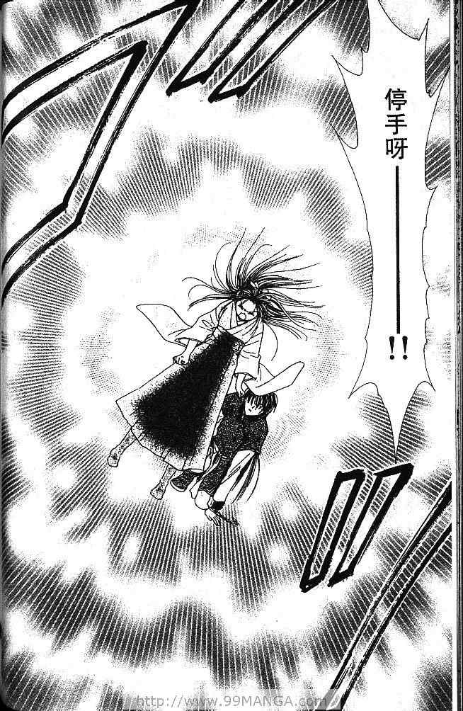 《不可思议的游戏 玄武开传》漫画最新章节第1卷免费下拉式在线观看章节第【123】张图片