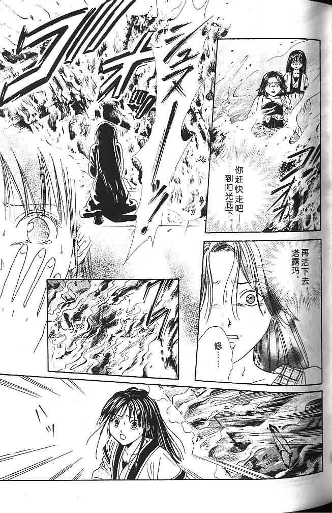 《不可思议的游戏 玄武开传》漫画最新章节第6卷免费下拉式在线观看章节第【52】张图片