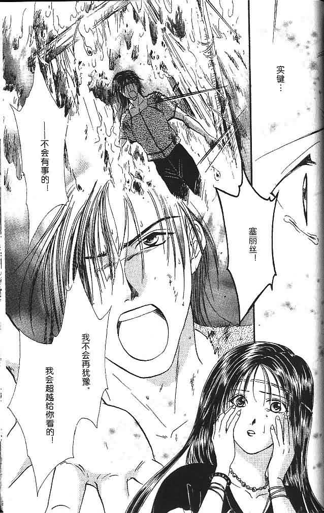 《不可思议的游戏 玄武开传》漫画最新章节第6卷免费下拉式在线观看章节第【182】张图片