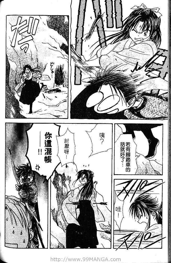 《不可思议的游戏 玄武开传》漫画最新章节第1卷免费下拉式在线观看章节第【139】张图片