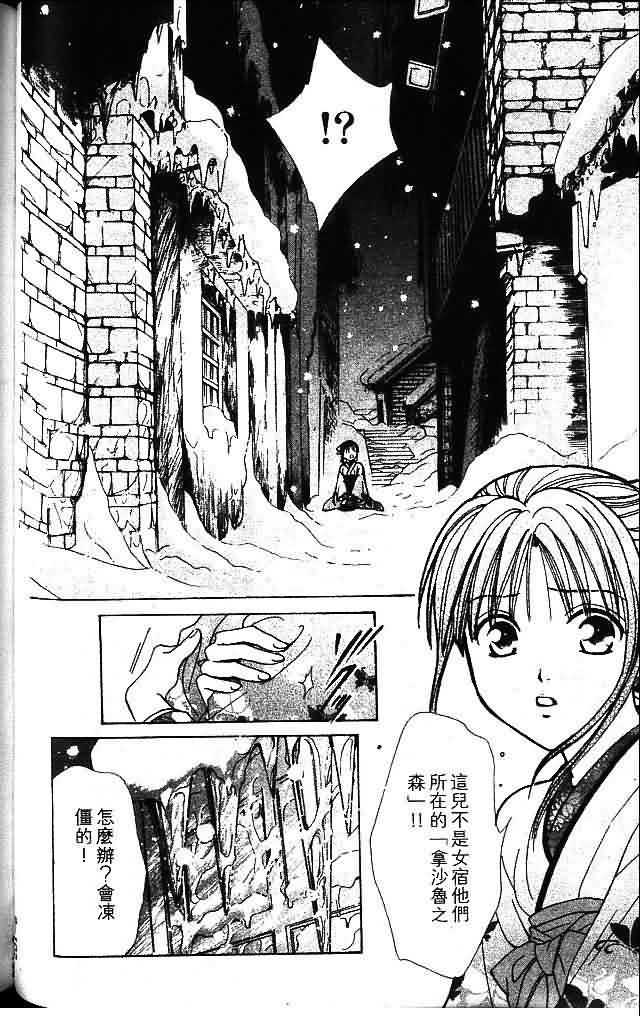 《不可思议的游戏 玄武开传》漫画最新章节第9卷免费下拉式在线观看章节第【95】张图片