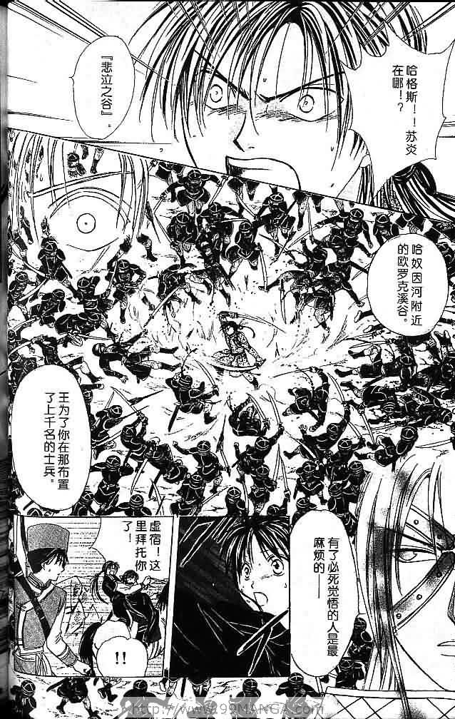 《不可思议的游戏 玄武开传》漫画最新章节第7卷免费下拉式在线观看章节第【84】张图片