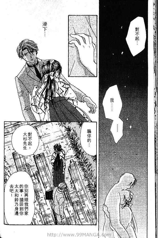 《不可思议的游戏 玄武开传》漫画最新章节第1卷免费下拉式在线观看章节第【49】张图片