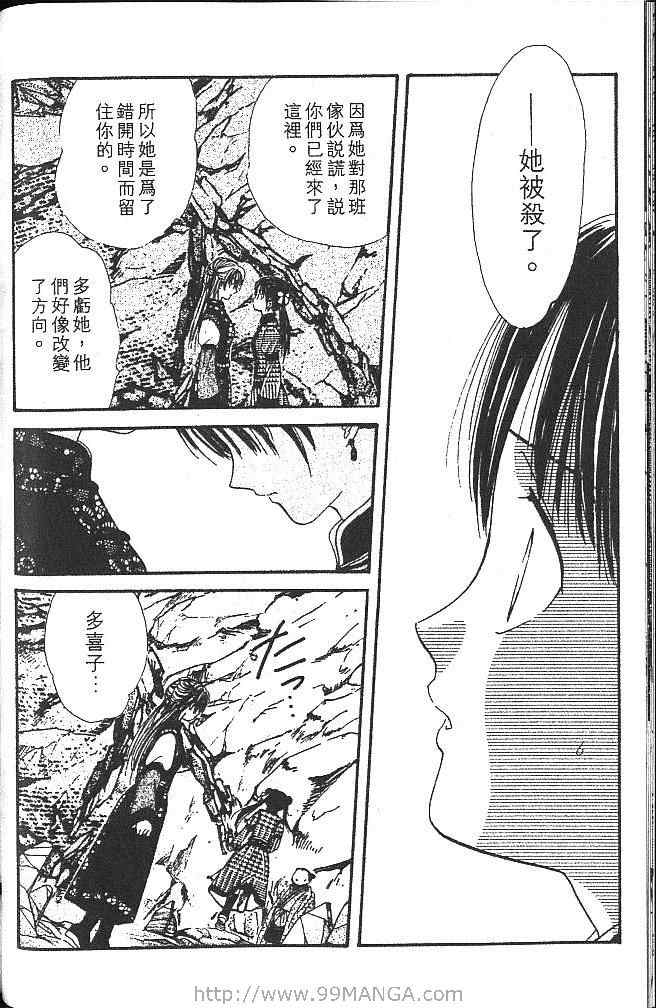 《不可思议的游戏 玄武开传》漫画最新章节第3卷免费下拉式在线观看章节第【67】张图片