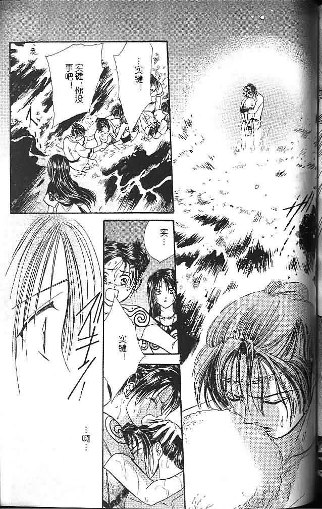 《不可思议的游戏 玄武开传》漫画最新章节第6卷免费下拉式在线观看章节第【164】张图片