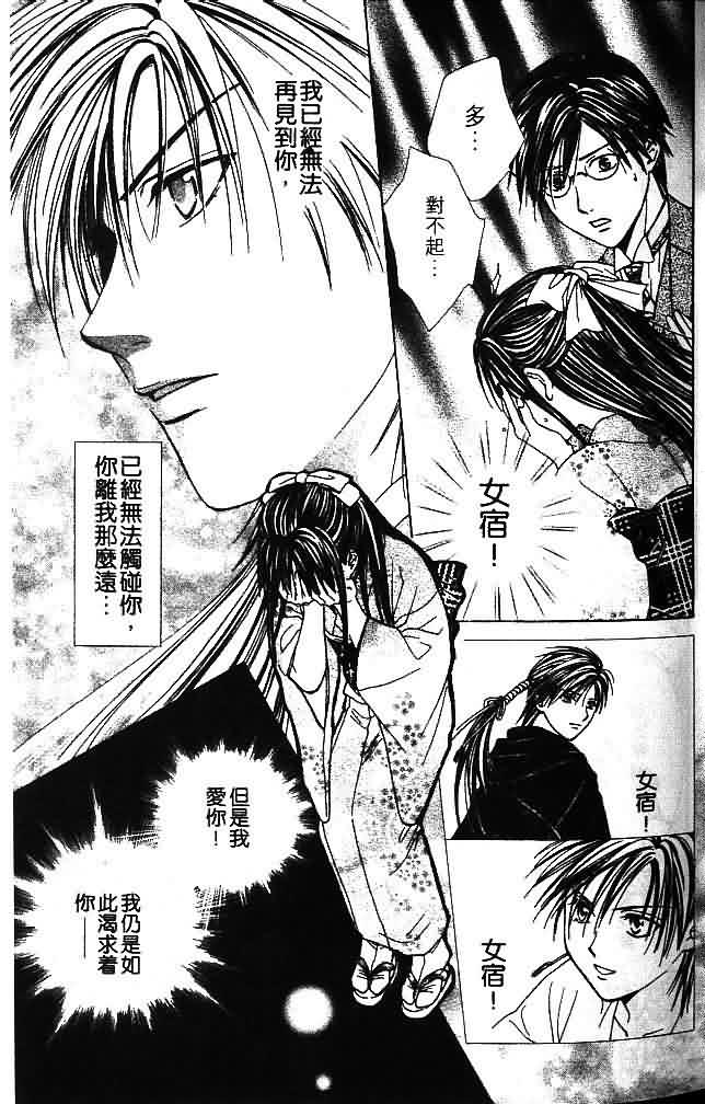 《不可思议的游戏 玄武开传》漫画最新章节第9卷免费下拉式在线观看章节第【30】张图片
