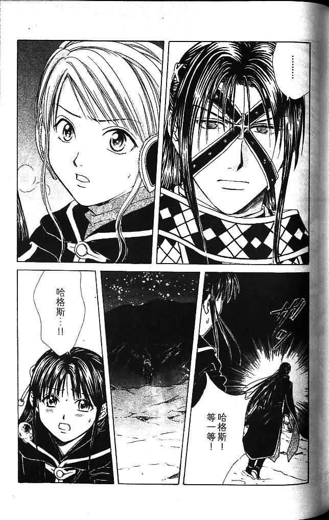 《不可思议的游戏 玄武开传》漫画最新章节第8卷免费下拉式在线观看章节第【151】张图片