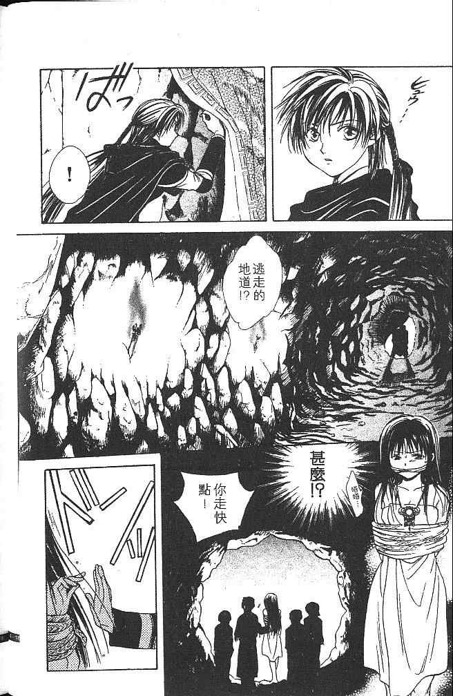 《不可思议的游戏 玄武开传》漫画最新章节第4卷免费下拉式在线观看章节第【21】张图片