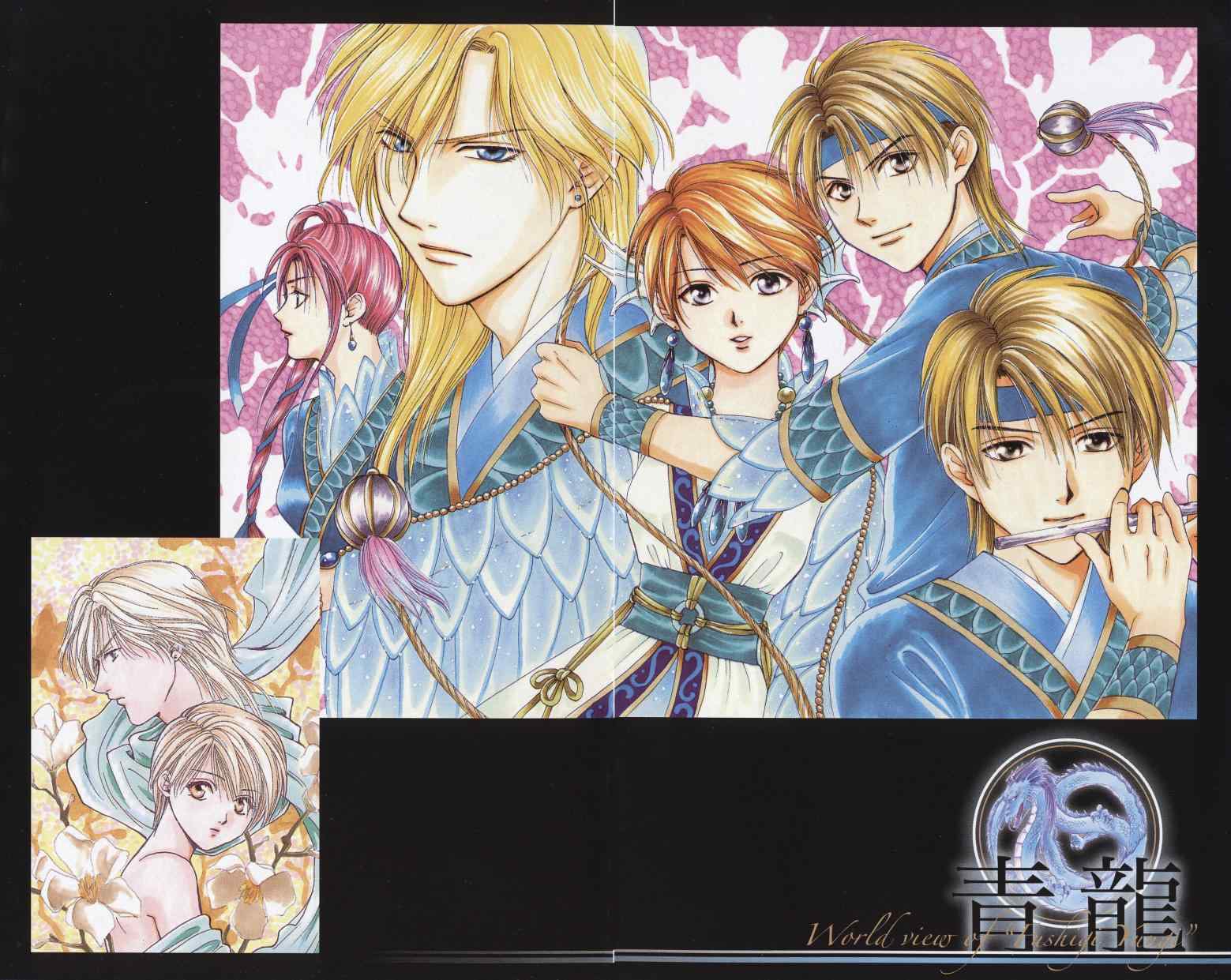 《不可思议的游戏 玄武开传》漫画最新章节第5卷免费下拉式在线观看章节第【75】张图片