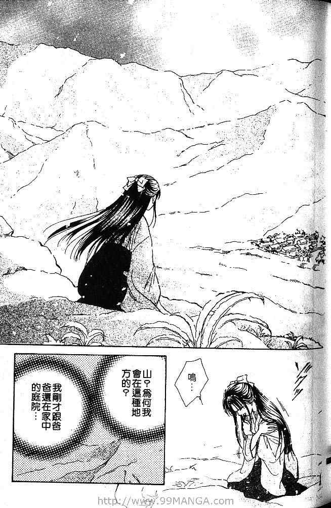 《不可思议的游戏 玄武开传》漫画最新章节第1卷免费下拉式在线观看章节第【66】张图片