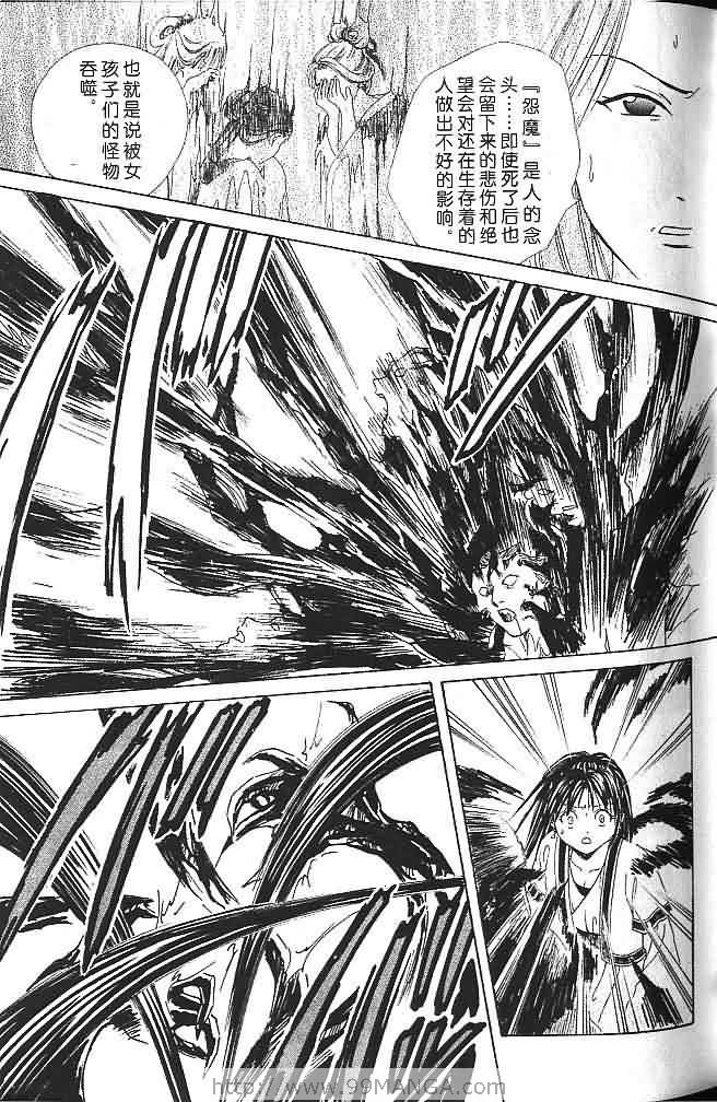 《不可思议的游戏 玄武开传》漫画最新章节第6卷免费下拉式在线观看章节第【36】张图片