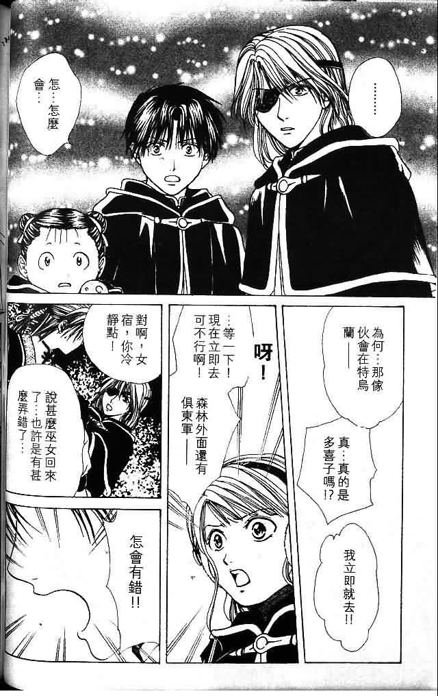 《不可思议的游戏 玄武开传》漫画最新章节第9卷免费下拉式在线观看章节第【115】张图片