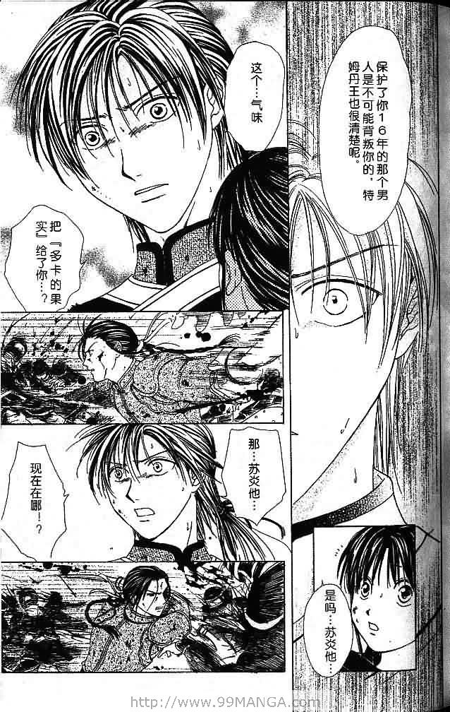 《不可思议的游戏 玄武开传》漫画最新章节第7卷免费下拉式在线观看章节第【83】张图片