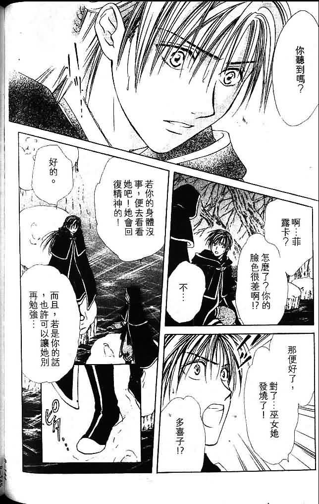 《不可思议的游戏 玄武开传》漫画最新章节第8卷免费下拉式在线观看章节第【144】张图片