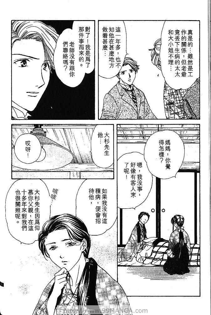 《不可思议的游戏 玄武开传》漫画最新章节第1卷免费下拉式在线观看章节第【25】张图片