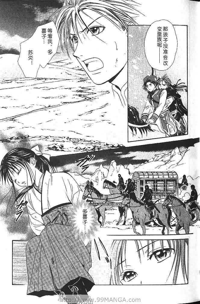 《不可思议的游戏 玄武开传》漫画最新章节第7卷免费下拉式在线观看章节第【19】张图片