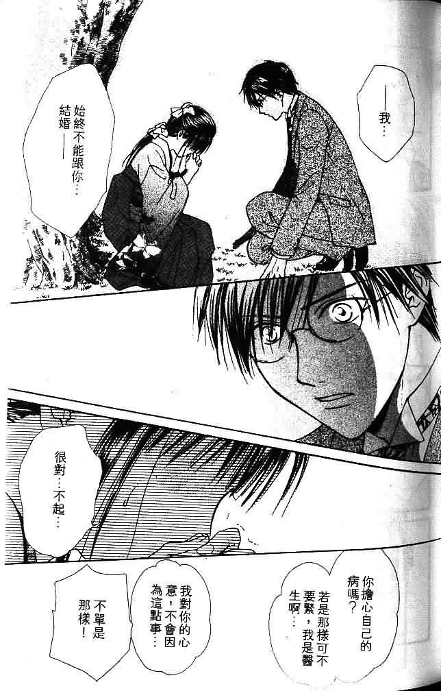 《不可思议的游戏 玄武开传》漫画最新章节第9卷免费下拉式在线观看章节第【56】张图片