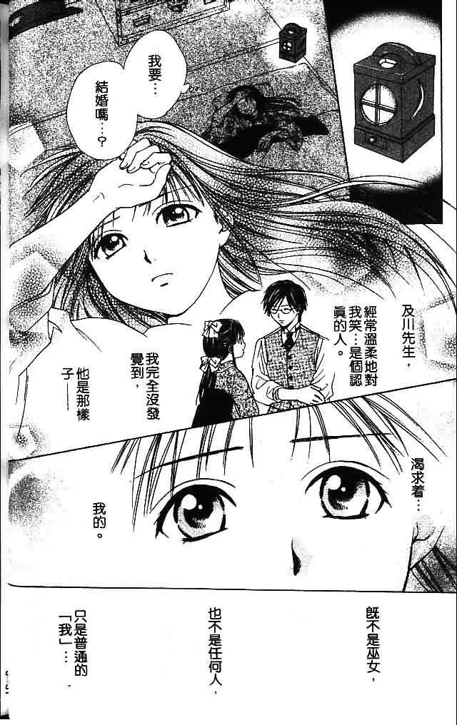 《不可思议的游戏 玄武开传》漫画最新章节第9卷免费下拉式在线观看章节第【16】张图片