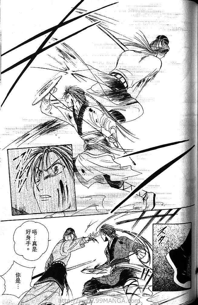 《不可思议的游戏 玄武开传》漫画最新章节第1卷免费下拉式在线观看章节第【154】张图片